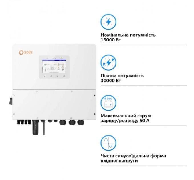Сонячний інвертор Solis S6 20kW HV-Batteries (S6-EH3P20K-H)