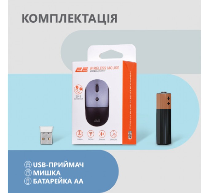 2E Мишка 2E MF218 Silent Wireless/Bluetooth Black/Grey (2E-MF218WBG)