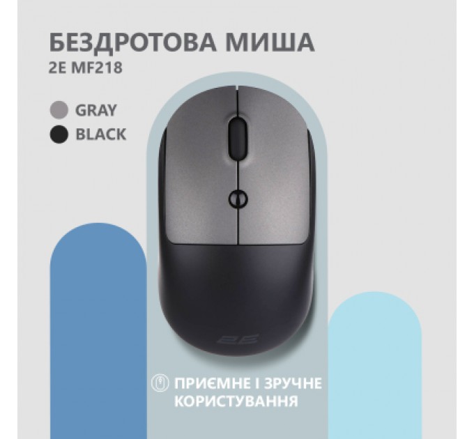 2E Мишка 2E MF218 Silent Wireless/Bluetooth Black/Grey (2E-MF218WBG)