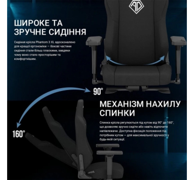 AndaSeat Крісло ігрове AndaSeat Phantom 3 Fabric Size XL Dark Gray (AD18XL-52-GB-F-G01)