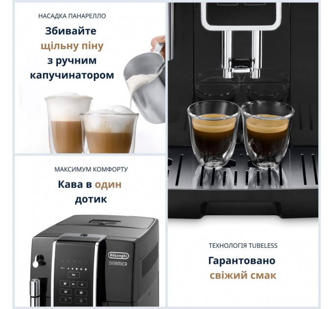 Кавомашина DeLonghi ECAM 353.15 B