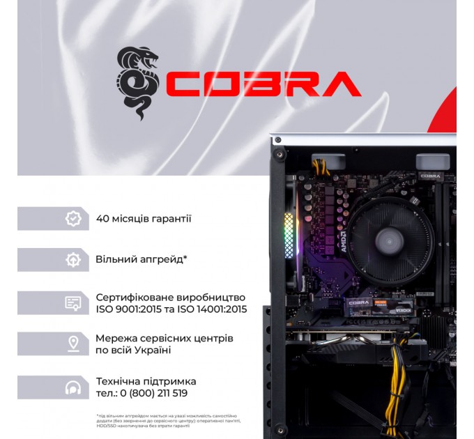 Персональний комп`ютер COBRA Advanced (A45.32.S5.55.22543)