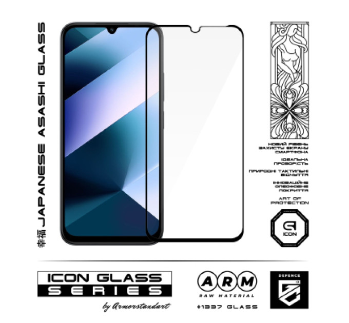 Armorstandart Скло захисне Armorstandart Icon Xiaomi Poco C85 4G (ARM85411)