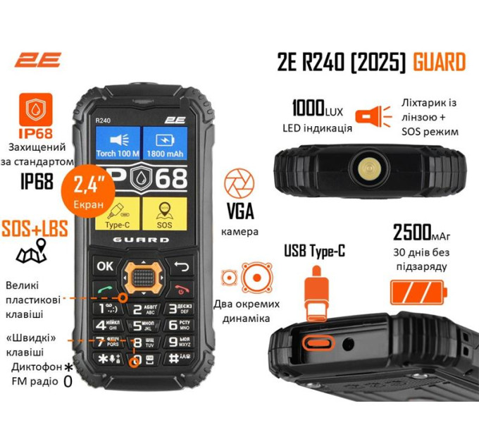 2E Мобільний телефон 2E R240 2025 Black (694743657623)