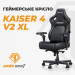 AndaSeat Крісло ігрове AndaSeat Kaiser 4 V2 Fabric Size XL Ash Grey (AD12YDDC-XLL-20-G-CF-03)