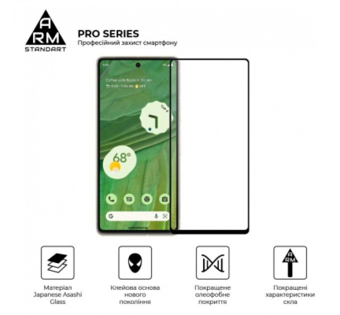 Скло захисне Armorstandart Pro Google Pixel 7 Black (ARM65230)