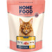 Home Food Сухий корм для кішок Home Food For large breeds з телятиною, лососем та в’яленими томатами 400 г (4820235021009)