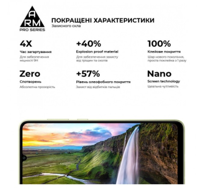 Скло захисне Armorstandart Pro Samsung A05 (A055) / A05s (A057) Black (ARM71789)