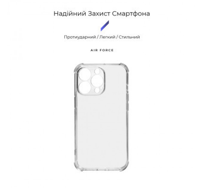 Чохол до мобільного телефона Armorstandart Air Force Apple iPhone 13 Pro Camera cover Transparent (ARM74202)