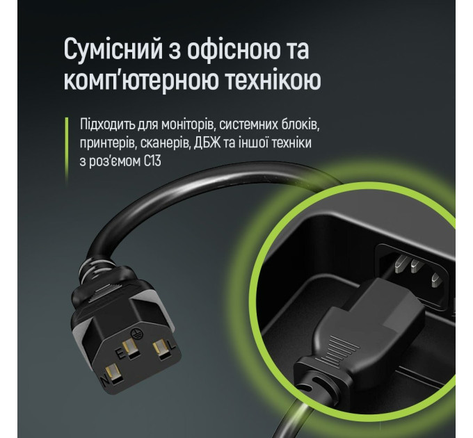ColorWay Кабель живлення ColorWay CEE7/7-C13, 1.8 м, Black (CW-CBP082-BK)