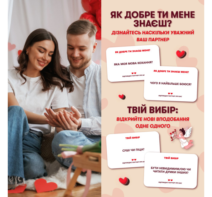 Orner Гра для закоханих Orner Метч! (orner-2867)
