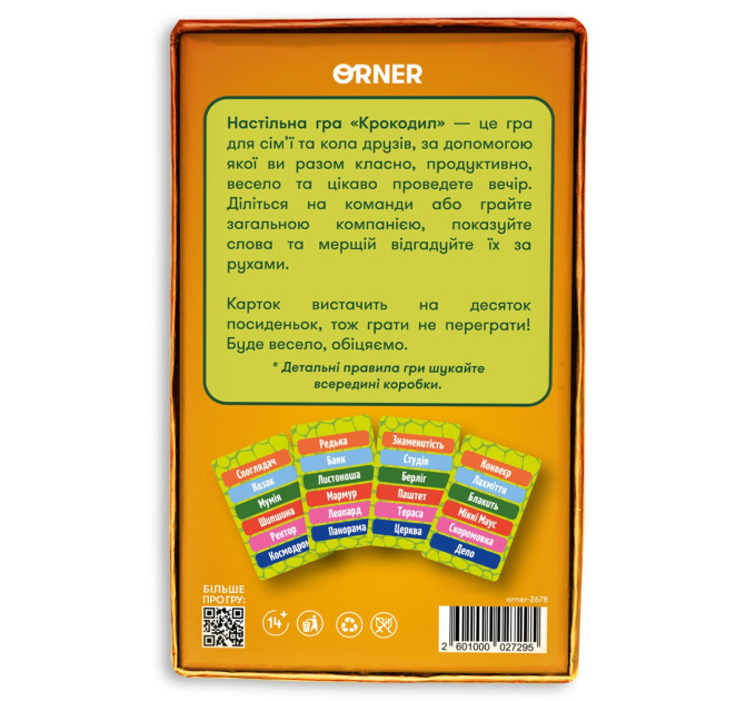 Orner Гра для компанії Orner Крокодил (orner-2678)