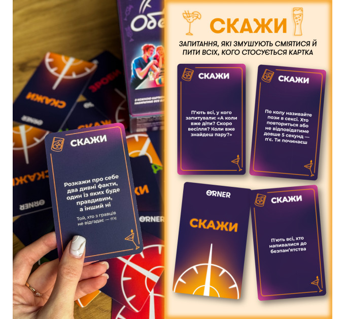 Orner Гра для компанії Orner Оберти (orner-2686)