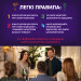 Orner Гра для компанії Orner Оберти (orner-2686)
