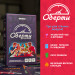 Orner Гра для компанії Orner Оберти (orner-2686)