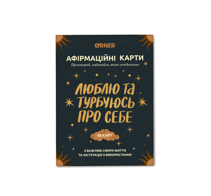 Orner Картки з афірмаціями Orner Люблю та турбуюсь про себе (orner-2891)