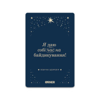 Картки з афірмаціями Orner Люблю та турбуюсь про себе (orner-2891)