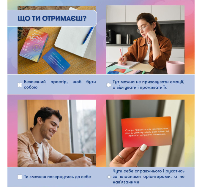 Orner Картки саморефлексії Orner x Rozmova Розмова з собою (orner-2971)