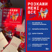 Orner Розмовна гра Orner Розкажи мені все! Love edition (orner-1636)