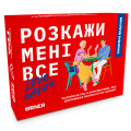 Orner Розмовна гра Orner Розкажи мені все! Love edition (orner-1636)