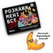 Orner Розмовна гра Orner Розкажи мені все! Party edition (orner-2249)