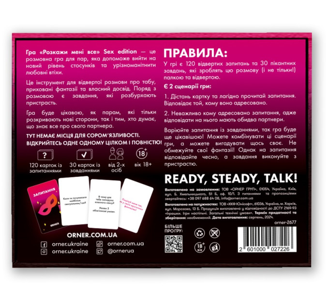 Orner Розмовна гра Orner Розкажи мені все! Sex edition (orner-2677)