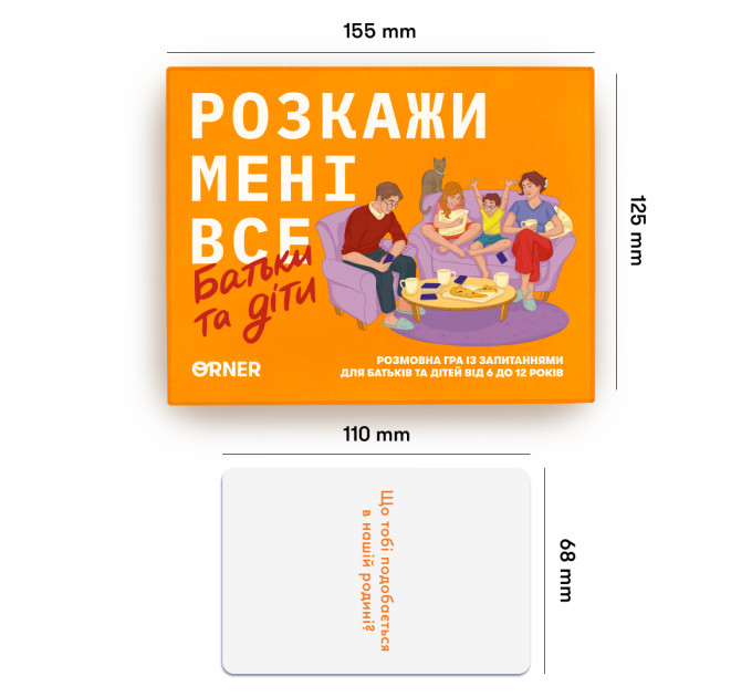 Orner Розмовна гра Orner Розкажи мені все. Батьки та діти (orner-2104)