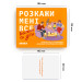 Orner Розмовна гра Orner Розкажи мені все. Батьки та діти (orner-2104)