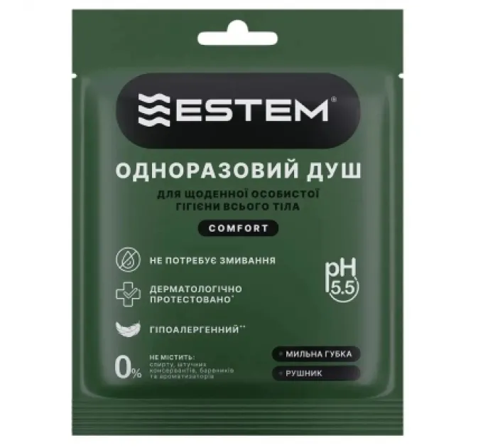Одноразовий душ Estem Comfort Set 5шт (53-202-IS)