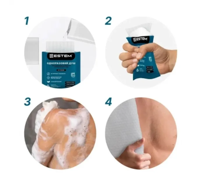 Одноразовий душ Estem Comfort Set 5шт (53-202-IS)