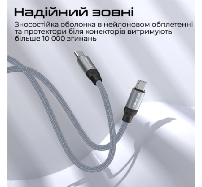 Дата кабель USB-C to USB-C springy.grey Promate (springy.grey)
