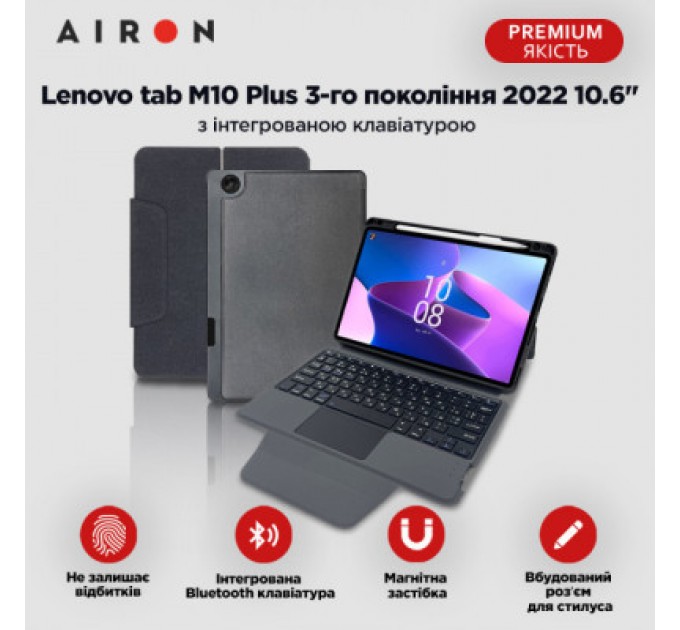AirOn Чохол до планшета AirOn Premium Lenovo Tab M10 Plus 3Gen 2022 10.6" with Keyboard (4822352781100)