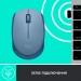 Logitech Мишка Logitech M171 Blue Grey (910-006866)
