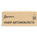 Poputchik Набір техдопомоги Poputchik Євростандарт з ВВПА чорний (01-225-IS)