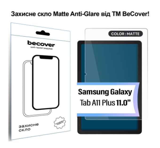BeCover Скло захисне BeCover Matte Anti-Glare Samsung Galaxy Tab A11 Plus SM-X236B 11.0" (713939)