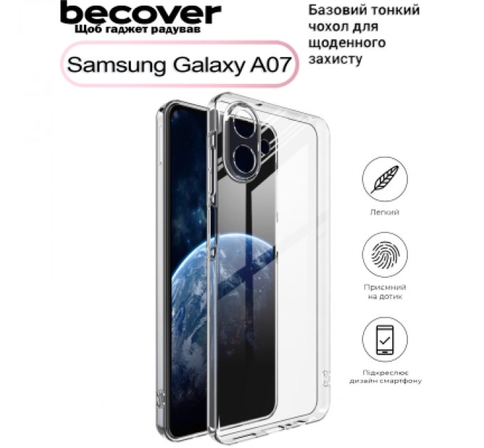 Чохол до мобільного телефона BeCover Silicone Samsung Galaxy A07 SM-A075 Transparent (713686)