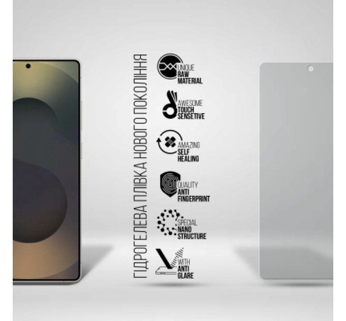Плівка захисна Armorstandart Matte Samsung S25 Ultra (ARM81508)