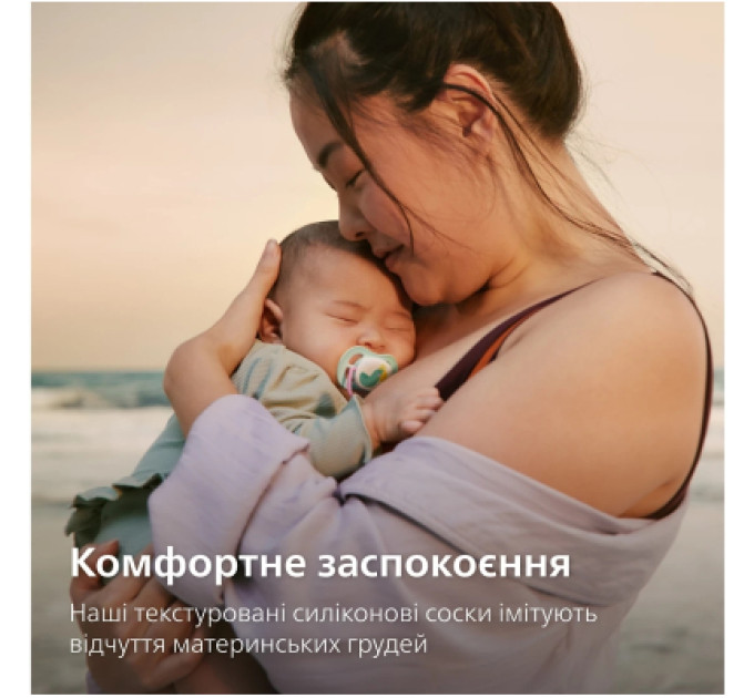 Philips AVENT Пустушка Philips AVENT Ultra Air 0-6 місяців 2 шт жовто-рожева (SCF080/24)