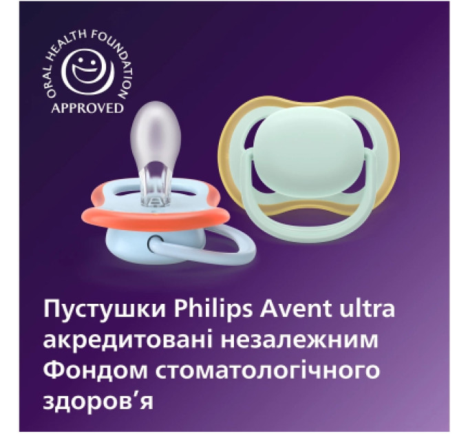 Philips AVENT Пустушка Philips AVENT Ultra Air 0-6 місяців 2 шт (SCF087/01)
