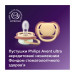 Philips AVENT Пустушка Philips AVENT Ultra Air 0-6 місяців 2 шт нейтральна, день/ніч (SCF087/09)
