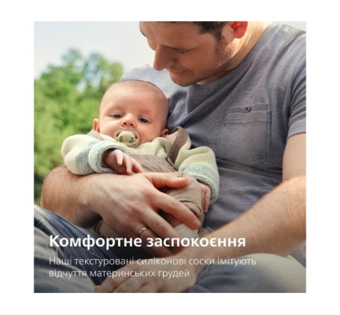 Philips AVENT Пустушка Philips AVENT Ultra Air Нічна 0-6 місяців 2 шт (SCF376/27)