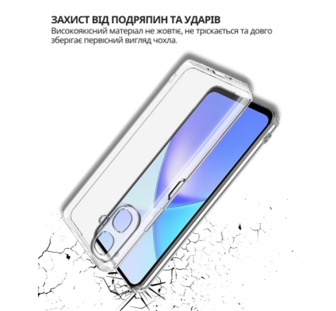 Чохол до мобільного телефона BeCover Silicone Infinix Smart 10 (X6725) Transparent (714665)