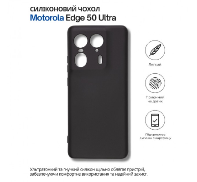 Чохол до мобільного телефона BeCover Silicone Motorola Edge 50 Ultra Black (714689)