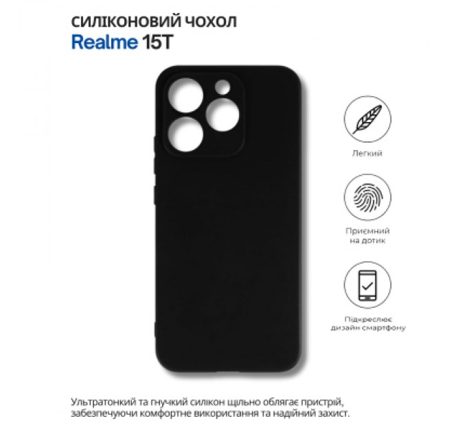 Чохол до мобільного телефона BeCover Silicone Realme 15T Black (714694)