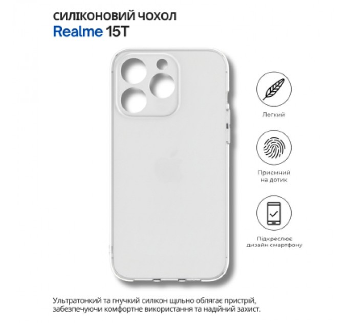 Чохол до мобільного телефона BeCover Silicone Realme 15T Transparent (714695)