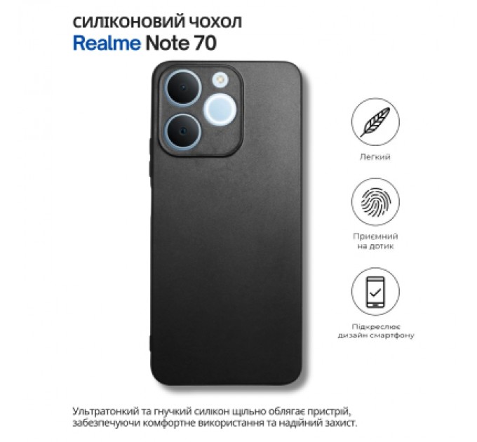 Чохол до мобільного телефона BeCover Silicone Realme Note 70 Black (714693)