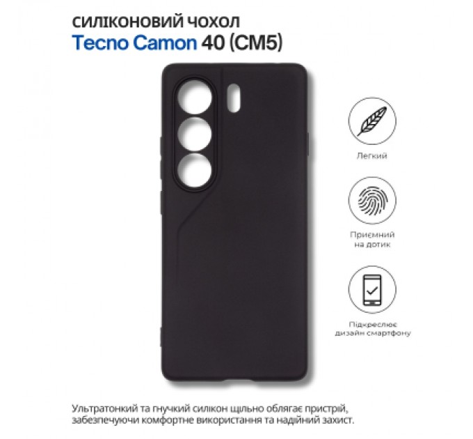 Чохол до мобільного телефона BeCover Silicone Tecno Camon 40 (CM5) Black (714679)