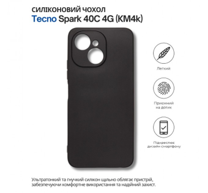 Чохол до мобільного телефона BeCover Silicone Tecno Spark 40C 4G (KM4k) Black (714683)
