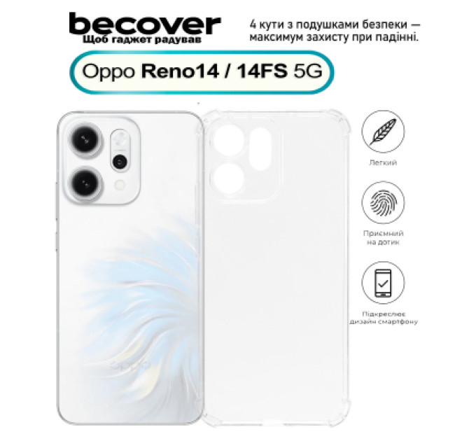 BeCover Чохол до мобільного телефона BeCover Anti-Shock Oppo Reno14 / 14FS 5G Clear (713816)
