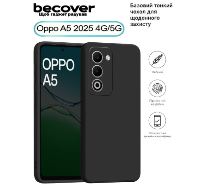 BeCover Чохол до мобільного телефона BeCover Silicone Oppo A5 2025 4G/5G Black (713790)